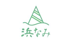 MOAK (lizzt)さんの名古屋市内、百貨店、デパ地下、和惣菜、弁当、屋号「浜なみ」のロゴへの提案