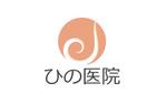 MOAK (lizzt)さんの老人（特におばあさん）の溜まり場になるような内科整形外科の診療所「ひの医院」のロゴへの提案
