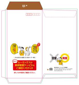 Deux (Deux)さんの不動産所有者宛DMの封筒デザインへの提案