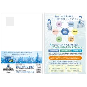 Deux (Deux)さんの建物管理会社の案内（はがきチラシのデザイン）への提案