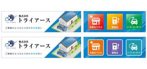 Deux (Deux)さんの太陽光、蓄電池の会社（株式会社トライアース様）の看板デザインへの提案