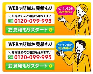Deux (Deux)さんのフォームに誘導するCTAバナーの作成！への提案