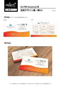 岩崎あきみ┊colors+ (colors_plus0801)さんの株式会社TMファシリティーズ　名刺　裏表デザインへの提案