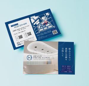 岩崎あきみ┊colors+ (colors_plus0801)さんのクリニックに配置するショップカードのデザインを募集します！への提案
