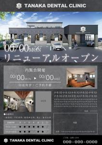 nacco0345さんの歯科医院『TANAKA DENTAL CLINIC』のフライヤーへの提案