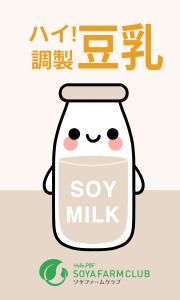 川上悠作 (kuewotabetai)さんの豆乳新商品のパッケージデザイン　コンペへの提案