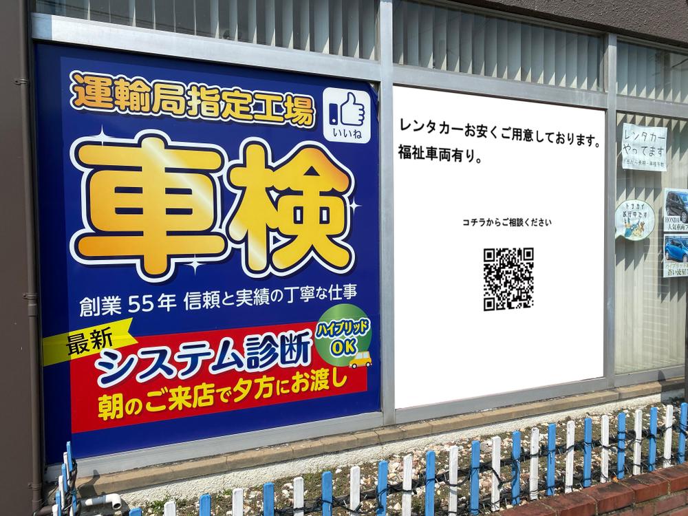 事務所のガラス壁面への広告デザイン