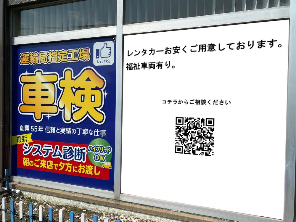 事務所のガラス壁面への広告デザイン