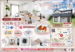 miv design atelier (sm3104)さんの知多本店250426　知多市八幡里の前分譲住宅（完成販売会）チラシへの提案