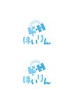 miv design atelier (sm3104)さんの保育士向けWebメディア 「ほいりん」 のロゴへの提案