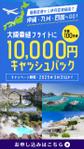 chimo (omochisann)さんの福島空港乗継キャッシュバックのインスタFacebook広告クリエイティブへの提案