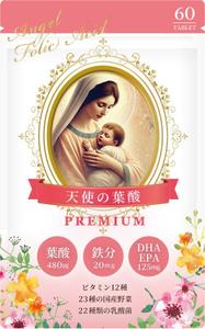 三角香織 (caorin1015)さんの新商品・葉酸サプリのパッケージデザインへの提案