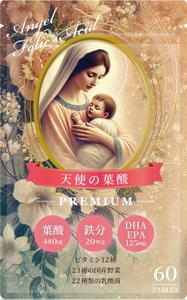 三角香織 (caorin1015)さんの新商品・葉酸サプリのパッケージデザインへの提案