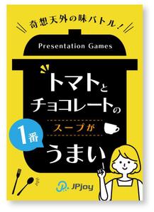 三角香織 (caorin1015)さんのカードゲームのパッケージデザインへの提案