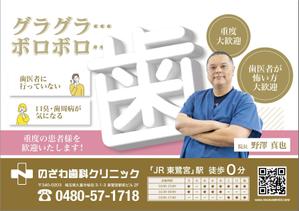 鳥谷部克己 (toriyabekatsumi)さんの歯科医院のチラシ作成【2ページ・ラフあり・継続依頼あり】への提案