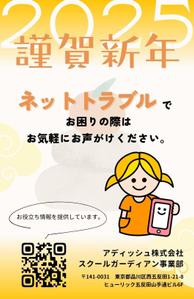 shiho.k 【マルチデザイナー】 (Shiho_design)さんの年賀状のデザインへの提案