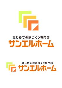 bestrain11 (bestrain11)さんの住宅会社「サンエルホーム」ハートモチーフのロゴへの提案