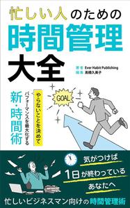 alterer (alterer)さんの電子書籍（kindle）実用書の表紙のデザインをお願いします。への提案