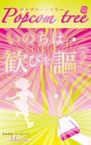 claymansa5さんの電子書籍　表紙デザインの制作依頼への提案