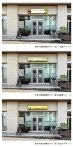 イラストれおのページ (illustreo)さんの動物病院の横長外看板のデザインへの提案