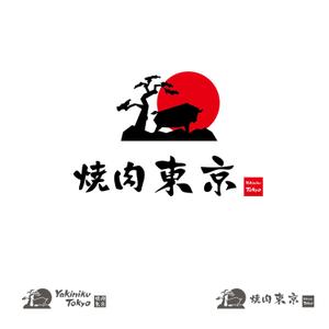 幌野(ホロノ） (holonos)さんの焼肉屋のロゴへの提案