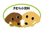 CUBE (cube1)さんの新規開業する小児科の2匹の子犬のキャラクターデザインです。への提案
