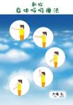 CUBE (cube1)さんのKindle本のタイトル 「正しい呼吸法」サブタイトル「身体呼吸論」への提案