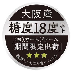 maerus (maerus)さんのシャインマスカットのパック貼付け用ラベルシールのデザインへの提案