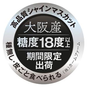 maerus (maerus)さんのシャインマスカットのパック貼付け用ラベルシールのデザインへの提案