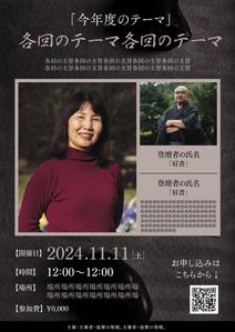 maerus (maerus)さんの伝統工芸に関する講演会のフライヤーへの提案