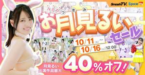 maerus (maerus)さんの動画配信サイトのトップに掲載するバナーを募集しますへの提案
