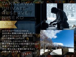 maerus (maerus)さんのニセコにある。有名レストランのポスター作製への提案