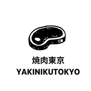 天埜川ベガ (VEGA77)さんの焼肉屋のロゴへの提案
