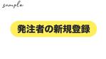 まい (manimaniworks)さんの自社サービス紹介動画の作成／全く違うアニメーション動画を60秒で各1本（合計2本）への提案