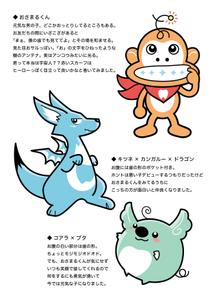 カタバミ (hare04)さんの新規〝長津田おさまる歯科クリニック〟開業に伴うロゴに付随するキャラクター作製への提案
