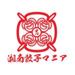 taka916 (taka916)さんの新店飲食店舗「湘南餃子マニア　（◯の中に吉で）マルヨシ」のロゴをお願いします。への提案