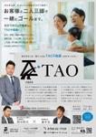 Quiche3 (Quiche3)さんの不動産会社　売却物件募集のチラシへの提案