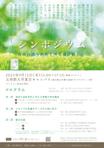 Quiche3 (Quiche3)さんのシンポジウムイベントのチラシへの提案