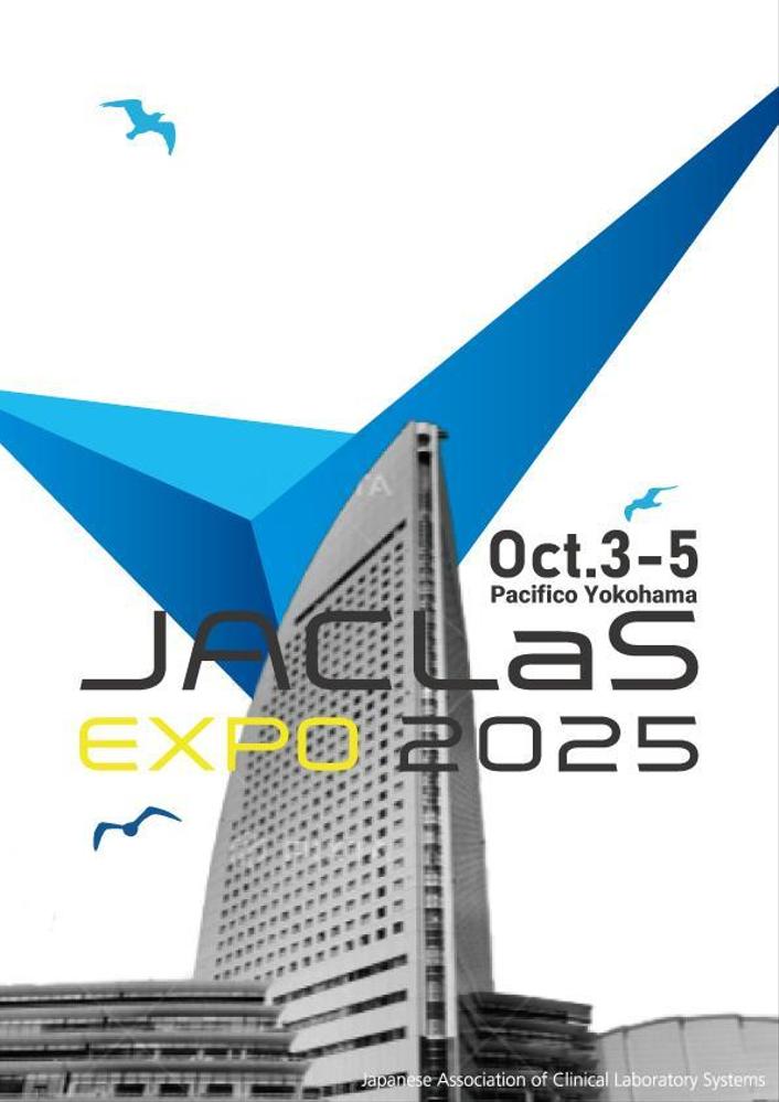 展示会（JACLaS EXPO 2025）告知ポスターのデザイン