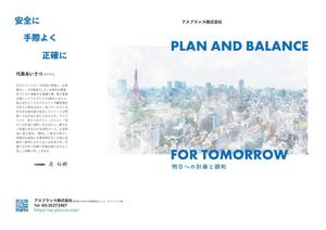 Quiche3 (Quiche3)さんの空調設備工事の会社案内(パンフレット)製作【A4サイズ4ページ】への提案