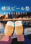 Quiche3 (Quiche3)さんのビールイベントのチラシ作成をお願いします。への提案