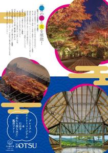 Quiche3 (Quiche3)さんの滋賀県立美術館ナイトツアー募集チラシへの提案