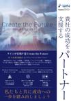 Quiche3 (Quiche3)さんのビジネスソリューションのセールスチラシ(A4両面)のデザインの依頼への提案