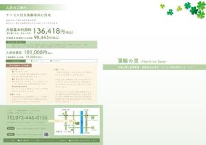 Quiche3 (Quiche3)さんのHORIN株式会社　パンフレットへの提案