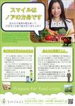 Rhien Kraft (osamu_u)さんの産地直送野菜の通販サイト「スマイル２１」のチラシへの提案