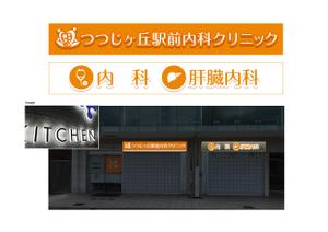 Rhien Kraft (osamu_u)さんのクリニックのデザイン（看板）の作成への提案