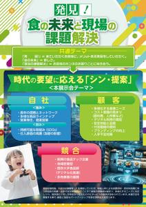 Rhien Kraft (osamu_u)さんの外食業種のお客様向け展示会招待状の作成依頼への提案