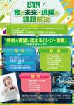 Rhien Kraft (osamu_u)さんの外食業種のお客様向け展示会招待状の作成依頼への提案