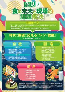 Rhien Kraft (osamu_u)さんの外食業種のお客様向け展示会招待状の作成依頼への提案