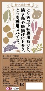 AO design (tomotomo2975)さんのとり天の下味専用スパイスのパッケージデザインへの提案